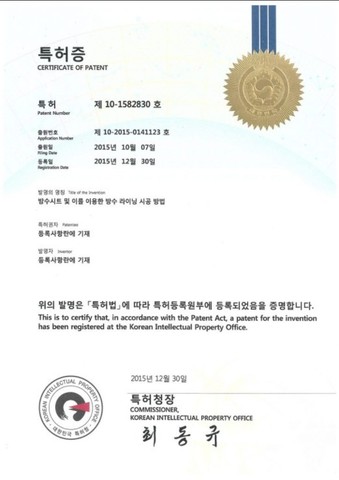 특허증