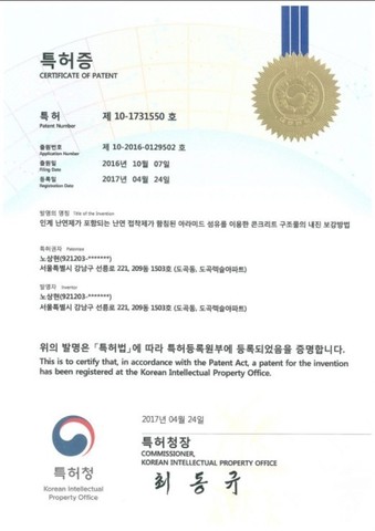 특허증